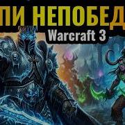ФИНАЛ Happy Vs Life ШЕДЕВР Gladiator Golden Cup 1 Warcraft 3 Reforged