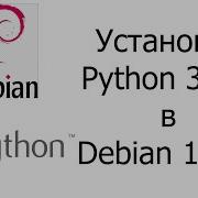 Установка Python 3 9 6 и Pycharm 2021 2 в Debian 10 10