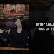Jakone Kiliana Жиганская Текст Lyrics