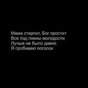 Текст песни August Russian Version Intelligency