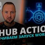 GitHub Actions How To Limit Concurrent Workflows Concurrency And Cancel In Progress