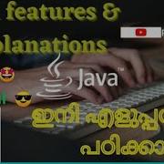 Features Of Java Programming In Malayalam I Simple Concept Of Java
