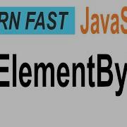 JavaScript Document GetElementById JavaScrtipt Tutorial For Beginners