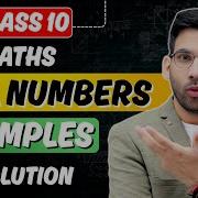Class 10 Ch Examples Real Numbers New NCERT CBSE Green Board