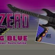 BIG BLUE F Zero COVER