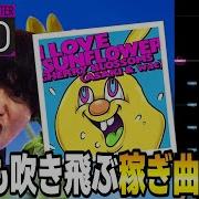 ドラム 稼ぎとなって名曲復活 I LOVE SUNFLOWER GITADORA FUZZ UP