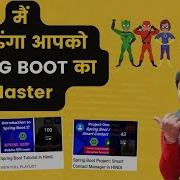 How To Master Spring Boot From LearnCodeWithDurgesh