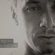 Александр Яценко читает стихи Дельфина