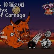 Battle Cats River Styx Realm Of Carnage VS Hannya Ft Courier Cat How To Get Train Cat