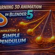 Изучение 3D анимации в Blender 5 анимация простого колебания маятника