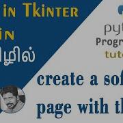 How To Give Events For Button In Python Tkinter Day 13 Explanation In Tamil PythonTkinter