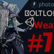 Photon Bolt TUTORIAL Multiplayer FPS EP7 Weapons With Commands