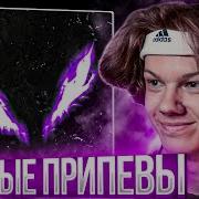 Zxcursed MUPP KUTE WAKE UP PARALYZED Реакция и разбор