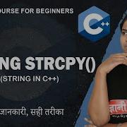 String Strcpy In C
