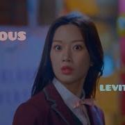 LEVITATING KDRAMA JEALOUS