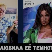 РЕАКЦИЯ МАМЫ НА Bearwolf GODZILLA