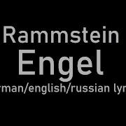 Rammstein Engel Lyrics Angel Ангел De Eng Ru