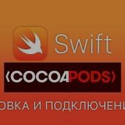 Cocoapods Swift How To Install Cocoapods How To Use Cocoapods