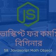58 Working With Javascript Math Object Javascript Bangla Tutorial For Beginners 2020