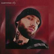 САМОПАЛЬНАЯ Single
