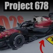 Что мы уже знаем о революционном автомобиле Ferrari F1 2026 года