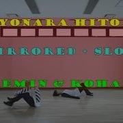 Sayonara Hitori さよならひとり Taemin テミン DANCE PRACTICE MIRRORED AND SLOW With Koharu 菅原小春