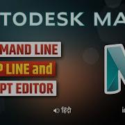Maya ह द Command Line Script Editor Help Line And Find A Menu