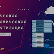 Статическая и динамическая маршрутизация