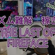解説付き GITADORA THE LAST OF FIREFACE MAS D Lv 9 00 FullCombo