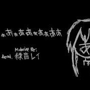 UTAU AaAaAaAAaAaAAa Midorine Rei