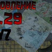 Разбор обновления 1 29 в DayZ Новая одежда звуки бункер
