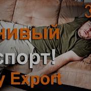 Ленивый экспорт из 3ds Max Lazy Export From 3ds Max