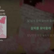 비비 BIBI Scott And Zelda 책방오빠 문학소녀 Clean Instrumental MR Inst