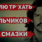 УБИЙЦА С АВТОСТРАДЫ Дело маньяка Уильяма Бонина Неразгаданные тайны