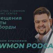 Flowmon подкаст 11 Flowmon Configuration Center стартовая конфигурация Оповещения отчеты