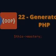 22 Generators In PHP