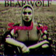 BEARWOLF Один в поле воин Speed Up
