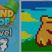 Sand Loop Level 57 Walkthrough