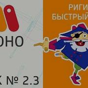 Урок MoHo 2 3 Риггинг быстрый старт MoHo Tutorial 2 3 Riging изучаем кости
