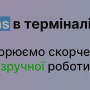 Alias Скорочення в терміналі PowerShell