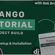 Учебник Django 2 Настройка и установка