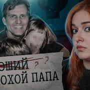 Дьявольский сговор Рикки Дирман и сеть сатанистов Великобритании