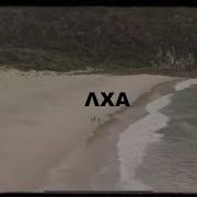 2020 Cal Poly Lambda Chi Alpha Rush Video