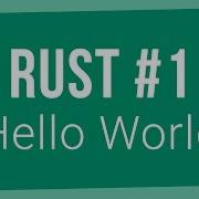 Rust Programming Tutorial 1 Hello World Getting Started With Rust
