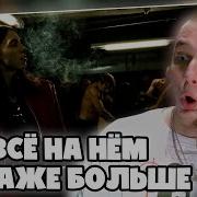 Heronwater 100 BARS КЛИП РЕАКЦИЯ