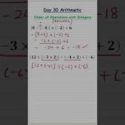 Day 30 BEDMAS With Integers Do It Right Every Time MathOrder Integers Orderofoperations