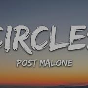 Post Malone Circles Lyrics