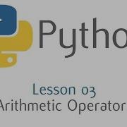 Python Arithmetic Operators Lesson 3