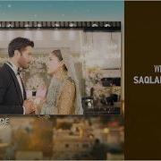 Тизер 21 й серии Shaidai 24 июня 2026 г HAR PAL GEO