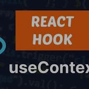 3 React Hooks Реакт Хук UseContext React Hook UseContext
